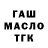 A-PVP крисы CK BCS YTube