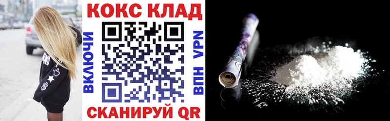 КОКАИН Боливия  Купить где  Горячий Ключ 