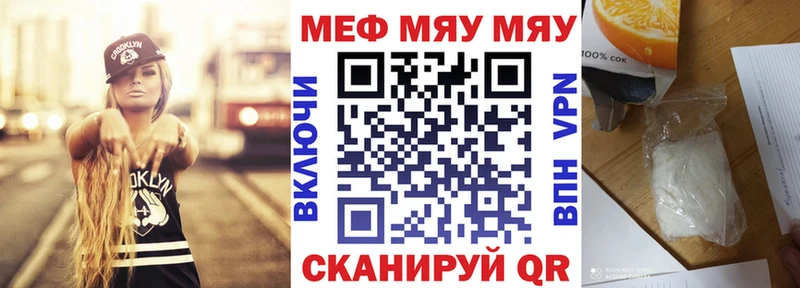 Меф мука Купить закладки Горячий Ключ