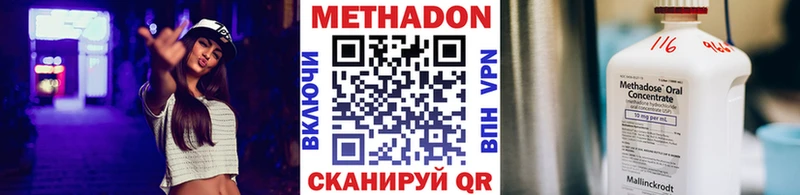 Купить  Горячий Ключ  Метадон мёд 